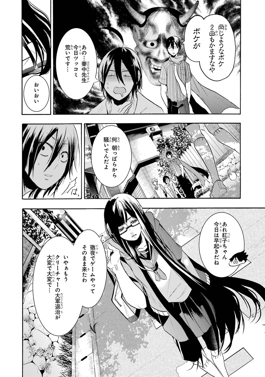 妖怪学校の先生はじめました！ - raw - 第4.1話 - https://jpgg.ffgg.to/JPGG/04120044/u2qnr3051lp.jpg