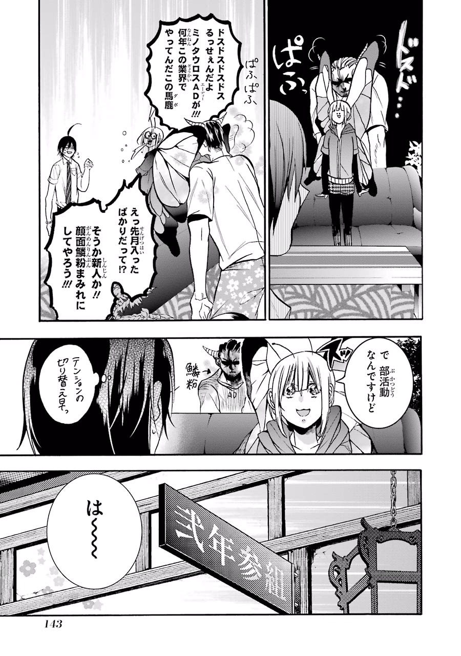 妖怪学校の先生はじめました！ - raw - 第3.6話 - https://jpgg.ffgg.to/JPGG/04120044/u5bzmo2usze.jpg