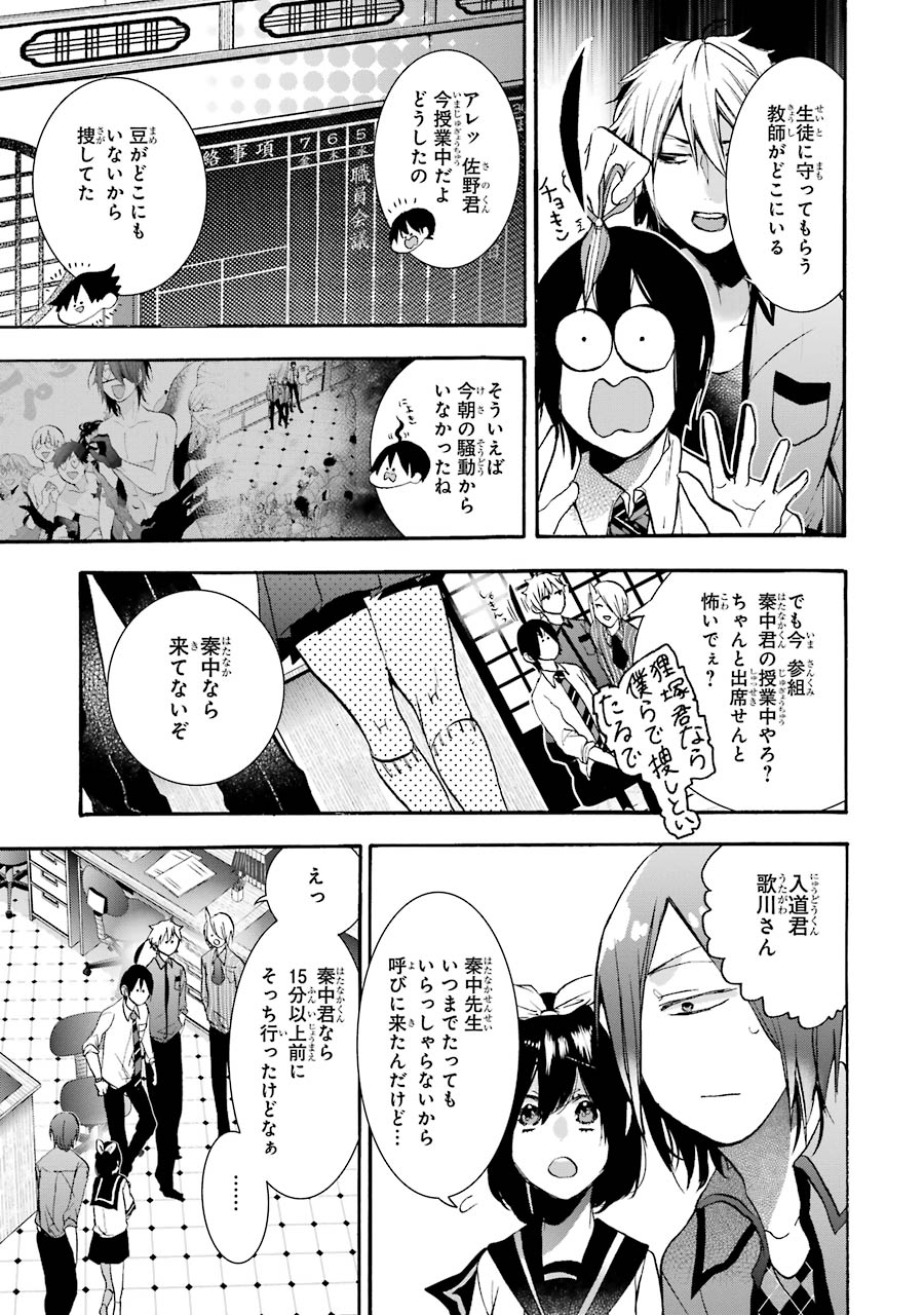 妖怪学校の先生はじめました！ - raw - 第4.4話 - https://jpgg.ffgg.to/JPGG/04120044/uduct1mrsmi.jpg
