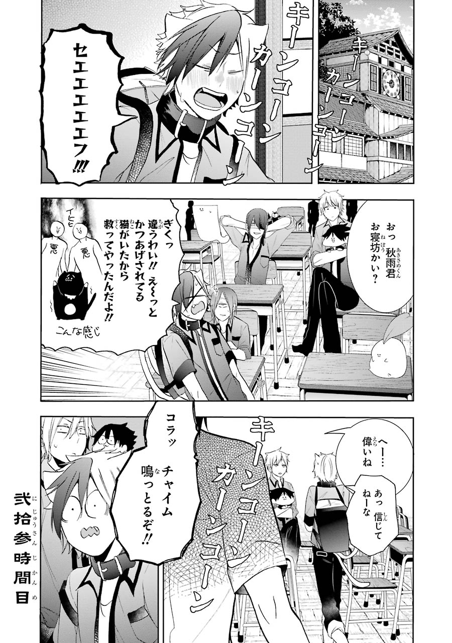 妖怪学校の先生はじめました！ - raw - 第4.5話 - https://jpgg.ffgg.to/JPGG/04120044/vb3eyeg4qfh.jpg