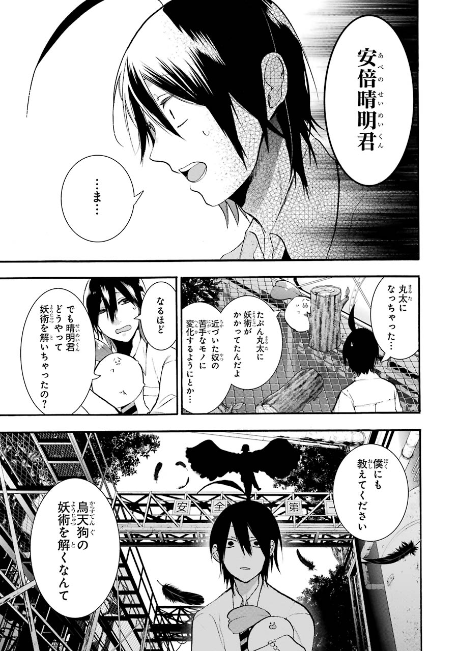 妖怪学校の先生はじめました！ - raw - 第4.4話 - https://jpgg.ffgg.to/JPGG/04120044/vny2ihbjefm.jpg