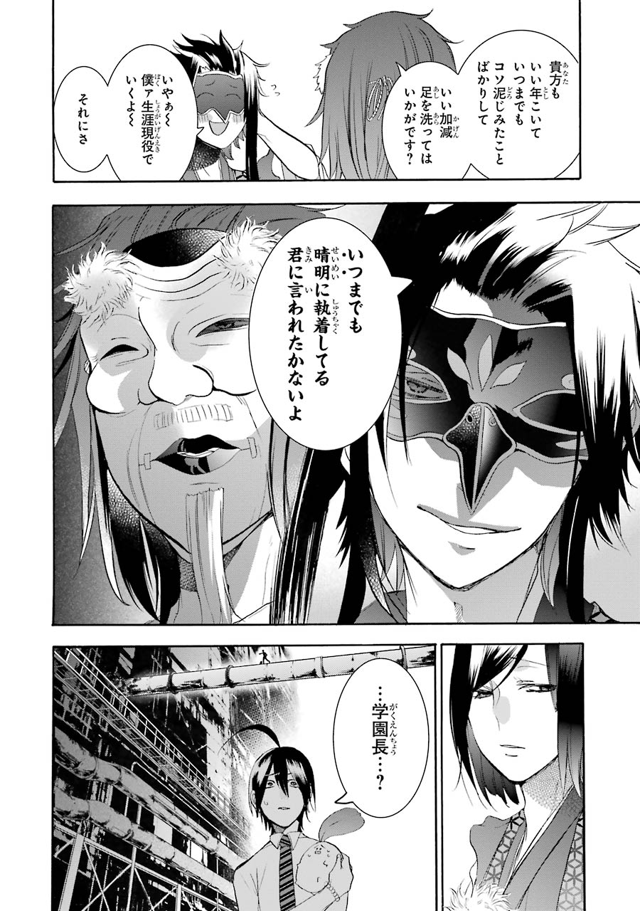 妖怪学校の先生はじめました！ - raw - 第4.5話 - https://jpgg.ffgg.to/JPGG/04120044/voyyxbqqjiw.jpg