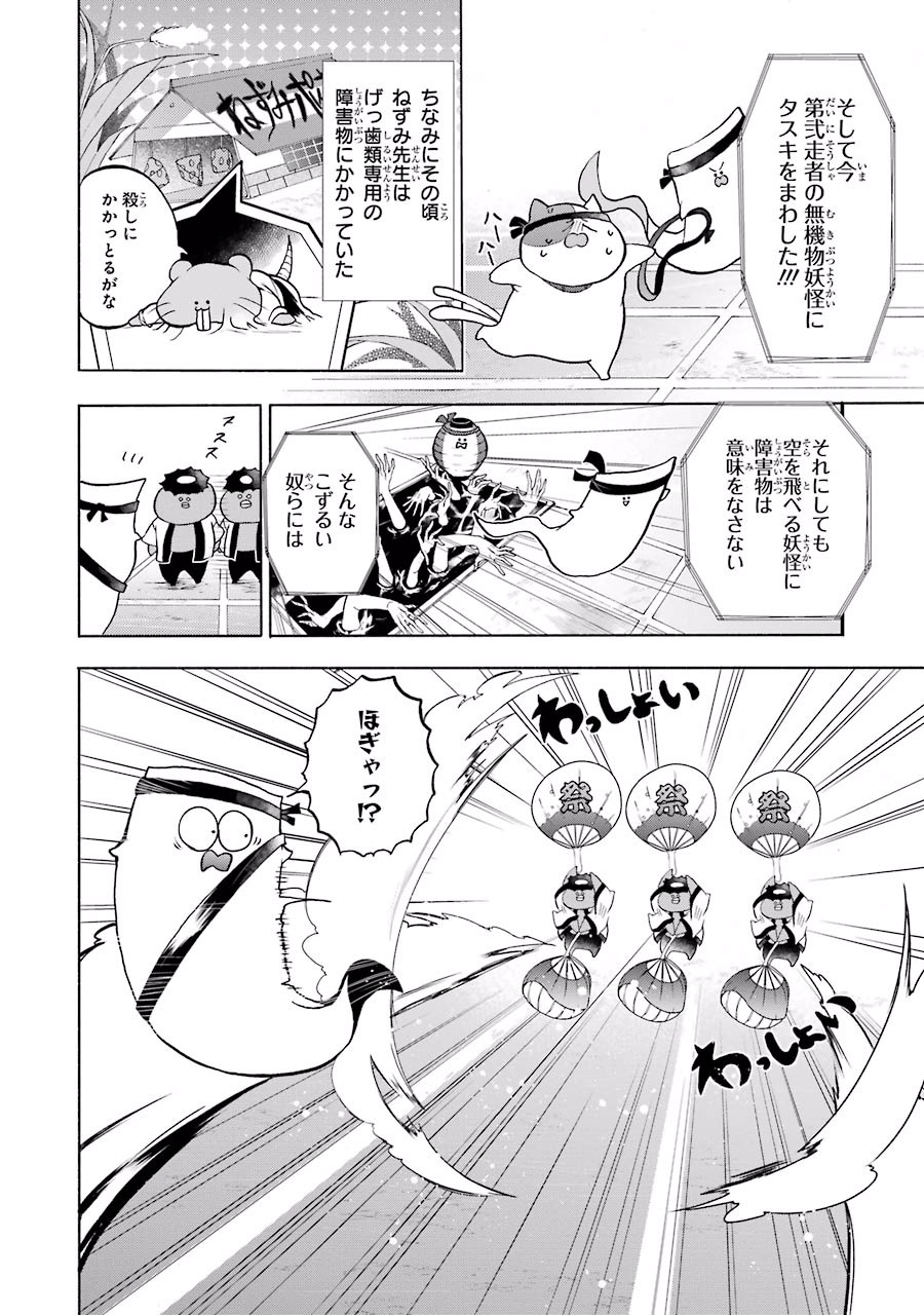 妖怪学校の先生はじめました！ - raw - 第3.5話 - https://jpgg.ffgg.to/JPGG/04120044/vwo5mglttbi.jpg