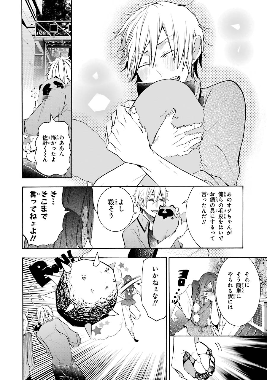 妖怪学校の先生はじめました！ - raw - 第4.5話 - https://jpgg.ffgg.to/JPGG/04120044/w5fs2f2vnaw.jpg