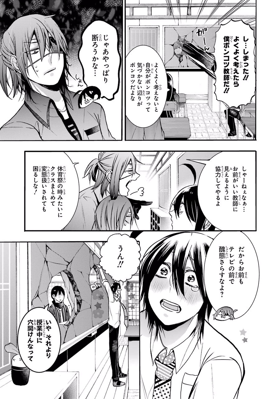 妖怪学校の先生はじめました！ - raw - 第3.6話 - https://jpgg.ffgg.to/JPGG/04120044/wn51wxqsqyy.jpg