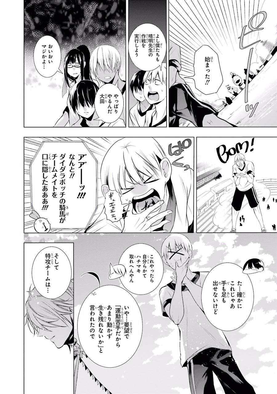 妖怪学校の先生はじめました！ - raw - 第3.4話 - https://jpgg.ffgg.to/JPGG/04120044/x5fonectjhi.jpg