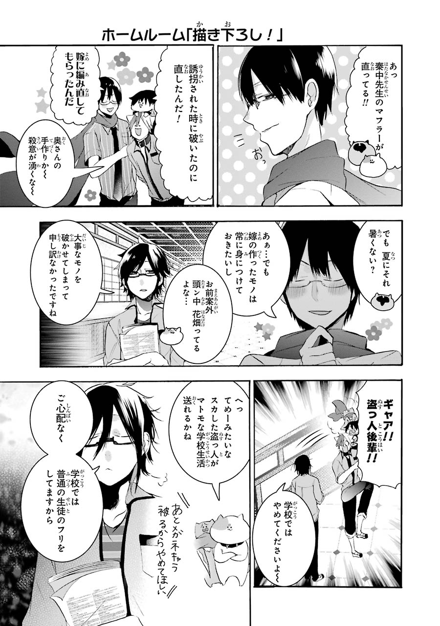 妖怪学校の先生はじめました！ - raw - 第4.7話 - https://jpgg.ffgg.to/JPGG/04120044/xhrda1ykkpj.jpg