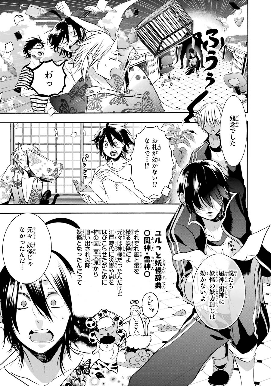 妖怪学校の先生はじめました！ - raw - 第4.2話 - https://jpgg.ffgg.to/JPGG/04120044/xljrixr4yxy.jpg