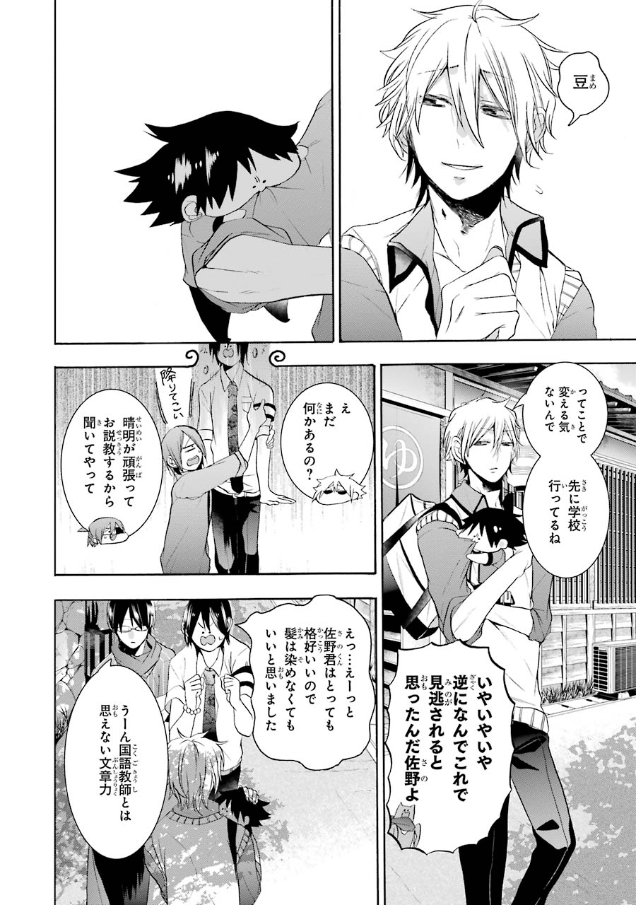 妖怪学校の先生はじめました！ - raw - 第4.1話 - https://jpgg.ffgg.to/JPGG/04120044/y2zuwufimqn.jpg