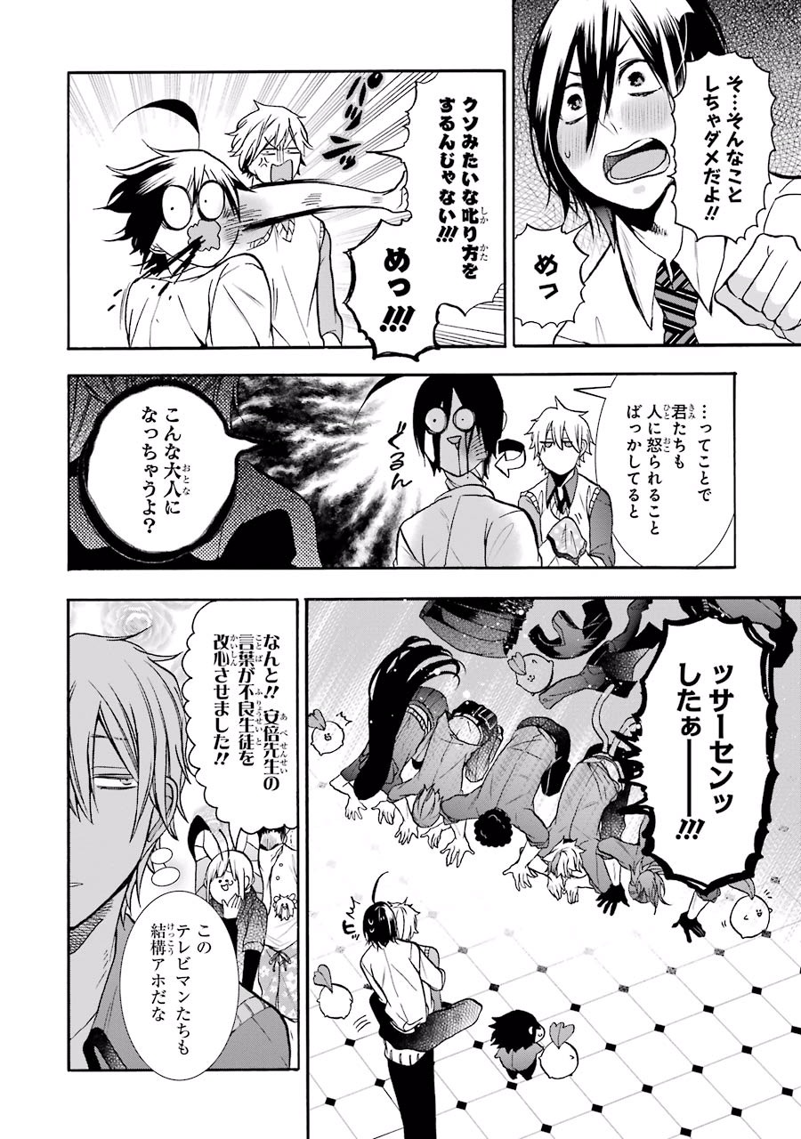 妖怪学校の先生はじめました！ - raw - 第3.6話 - https://jpgg.ffgg.to/JPGG/04120044/ylttnd4w1wk.jpg