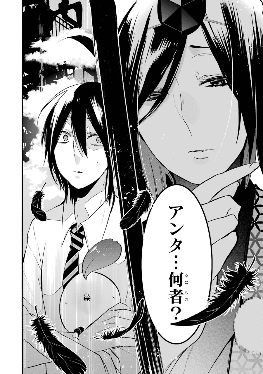 妖怪学校の先生はじめました！ - raw - 第4.4話 - https://jpgg.ffgg.to/JPGG/04120044/yoks2wi1inm.jpg