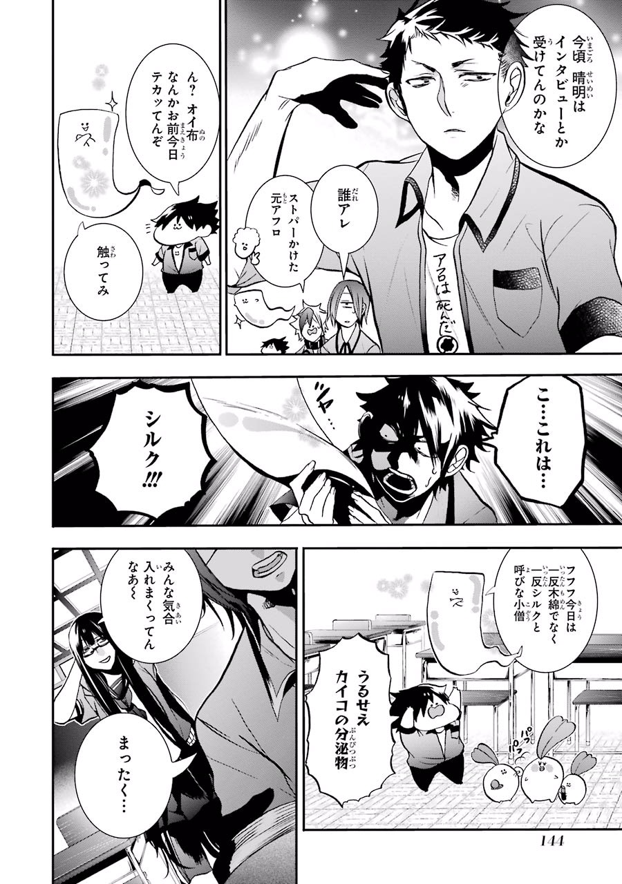 妖怪学校の先生はじめました！ - raw - 第3.6話 - https://jpgg.ffgg.to/JPGG/04120044/z22uky2hfuk.jpg