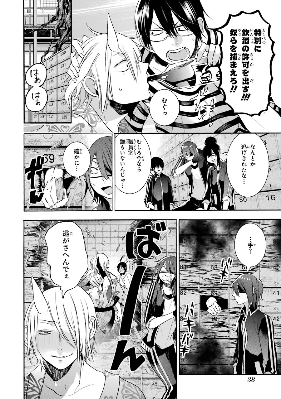 妖怪学校の先生はじめました！ - raw - 第4.2話 - https://jpgg.ffgg.to/JPGG/04120044/zdyc35jvm1b.jpg