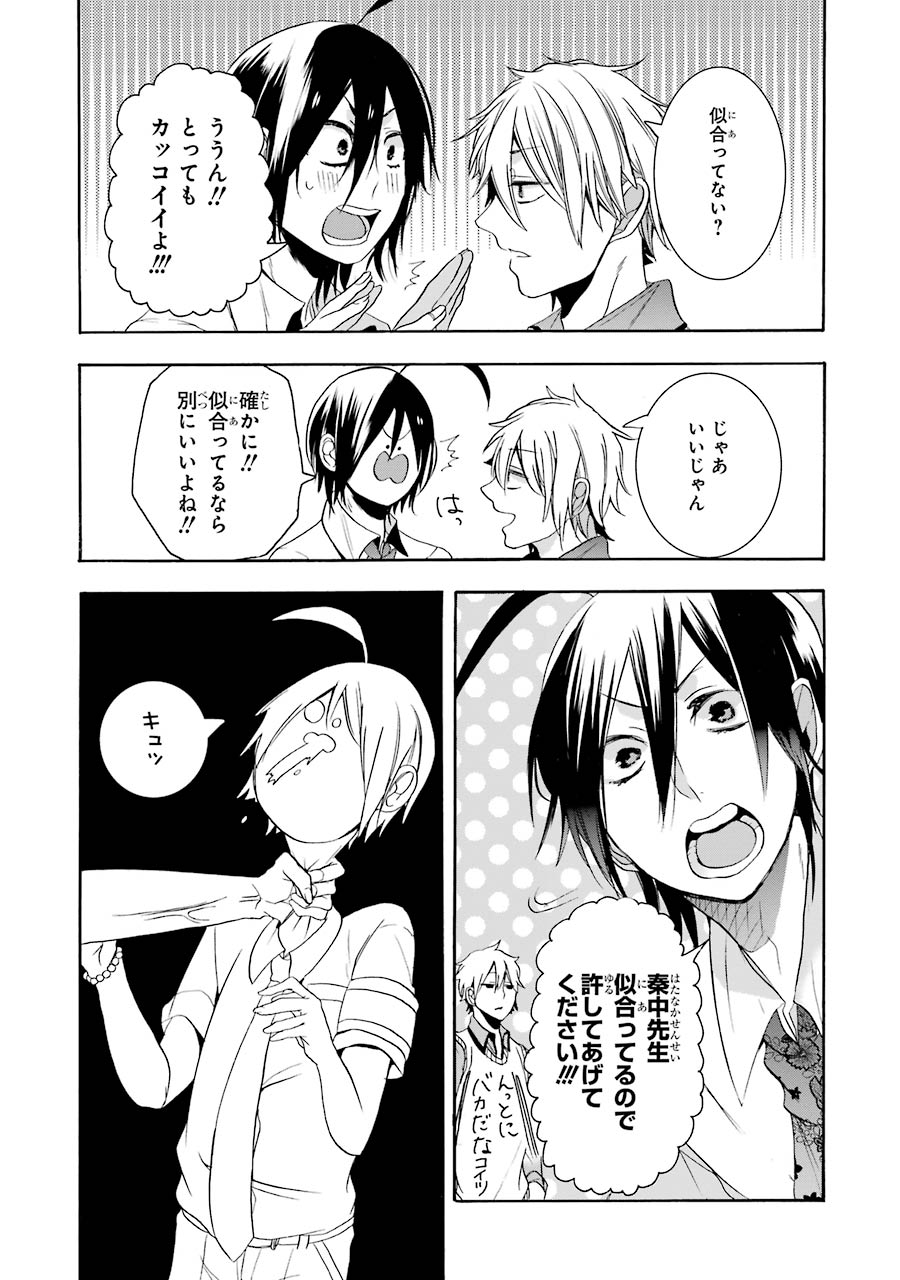 妖怪学校の先生はじめました！ - raw - 第4.1話 - https://jpgg.ffgg.to/JPGG/04120044/zkitzhx5rrx.jpg