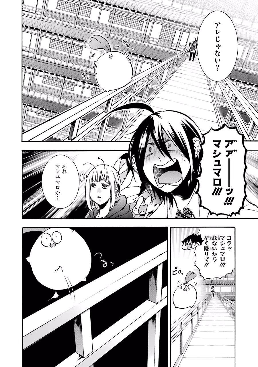 妖怪学校の先生はじめました！ - raw - 第3.6話 - https://jpgg.ffgg.to/JPGG/04120044/zrd0lw1eqwk.jpg
