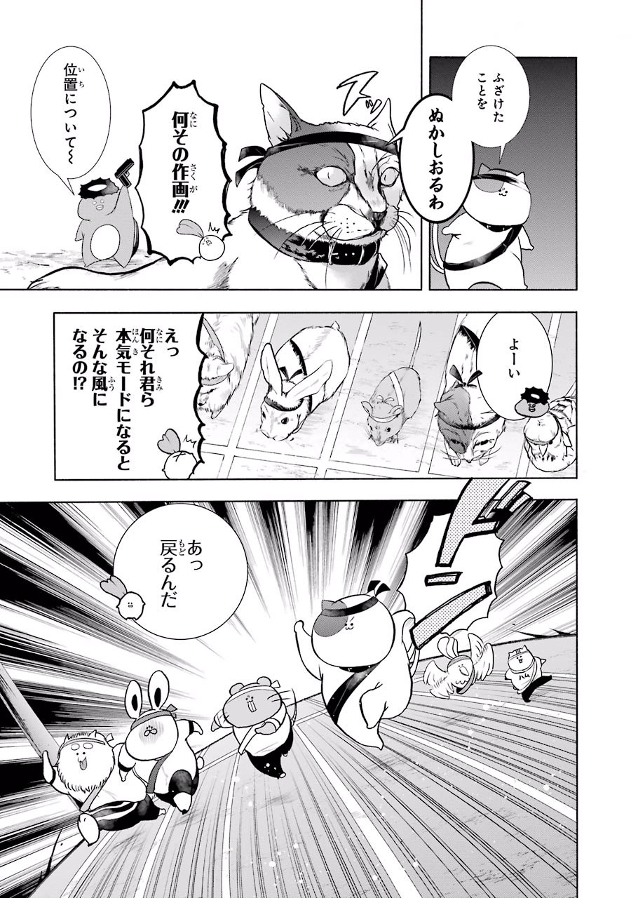 妖怪学校の先生はじめました！ - raw - 第3.5話 - https://jpgg.ffgg.to/JPGG/04120044/zsfdab5qhu3.jpg