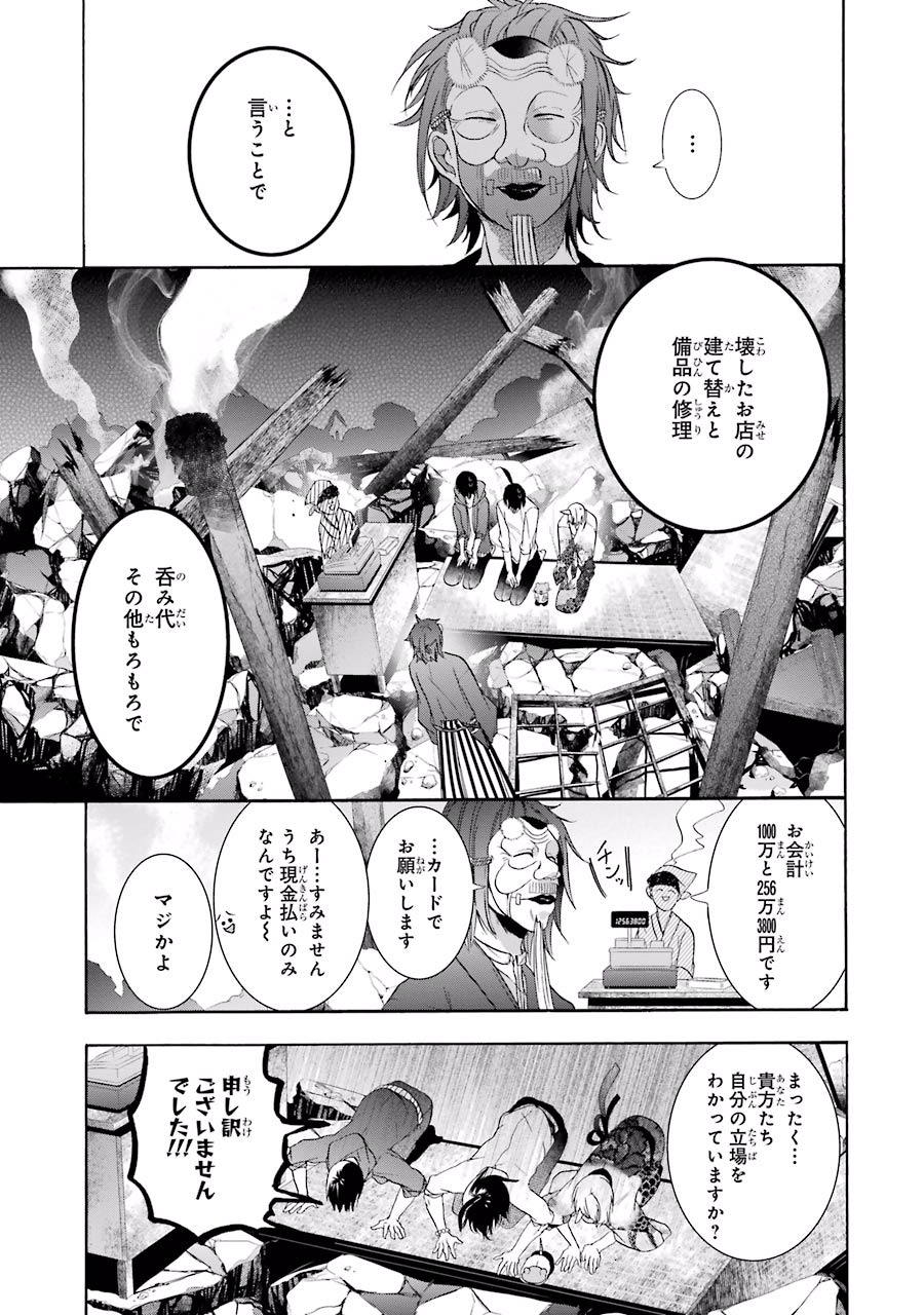 妖怪学校の先生はじめました！ - raw - 第3.6話 - https://jpgg.ffgg.to/JPGG/04120045/01fwmve2j3q.jpg