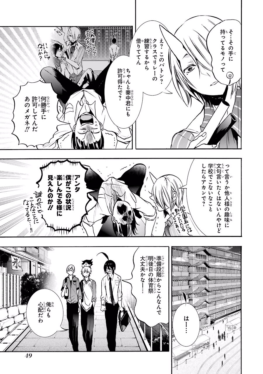 妖怪学校の先生はじめました！ - raw - 第3.2話 - https://jpgg.ffgg.to/JPGG/04120045/05lihminuix.jpg