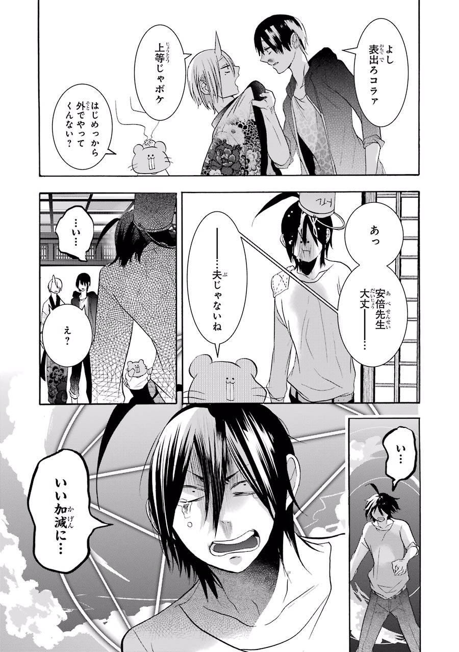 妖怪学校の先生はじめました！ - raw - 第3.6話 - https://jpgg.ffgg.to/JPGG/04120045/0pwroi0f5qg.jpg