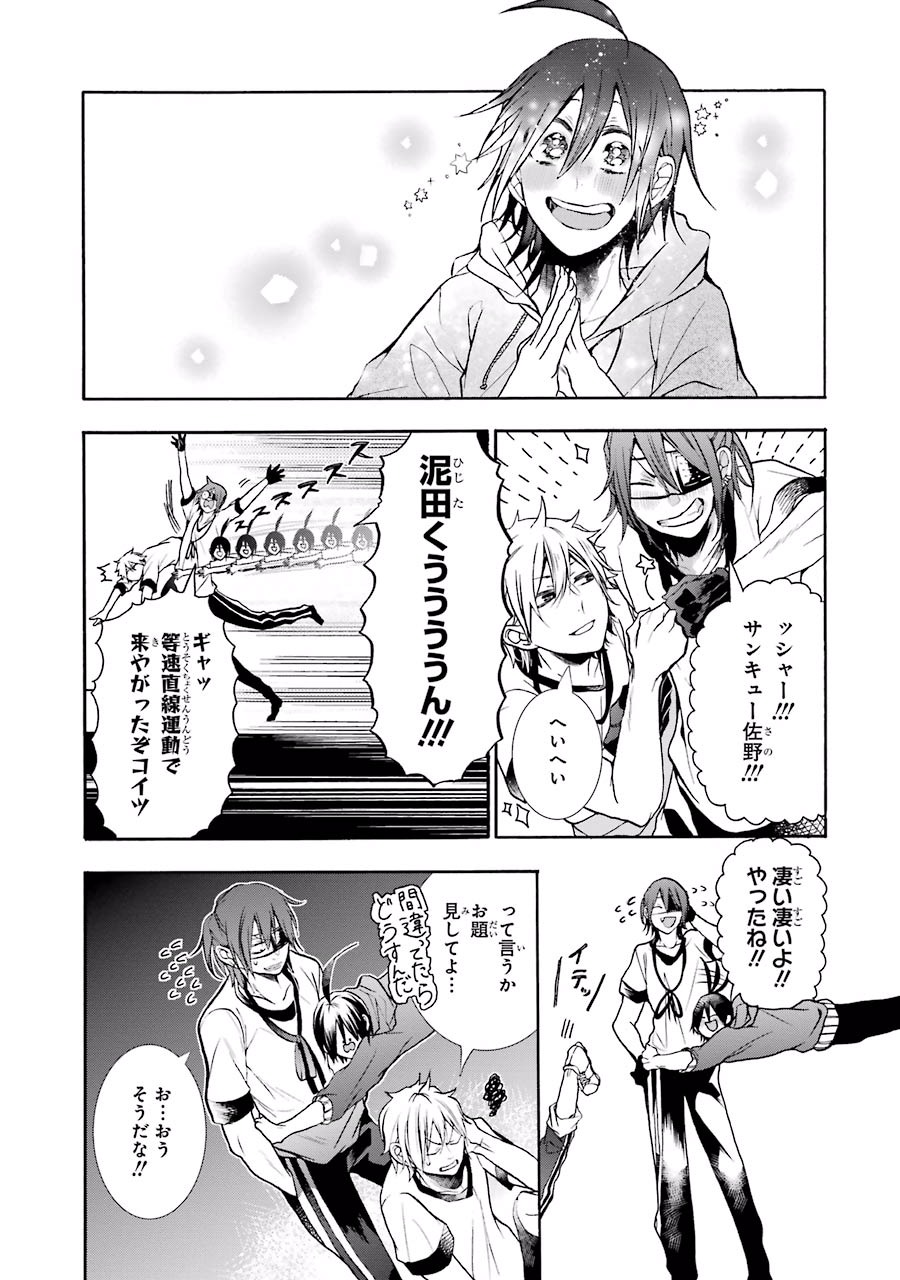 妖怪学校の先生はじめました！ - raw - 第3.3話 - https://jpgg.ffgg.to/JPGG/04120045/0sccesyx3lw.jpg