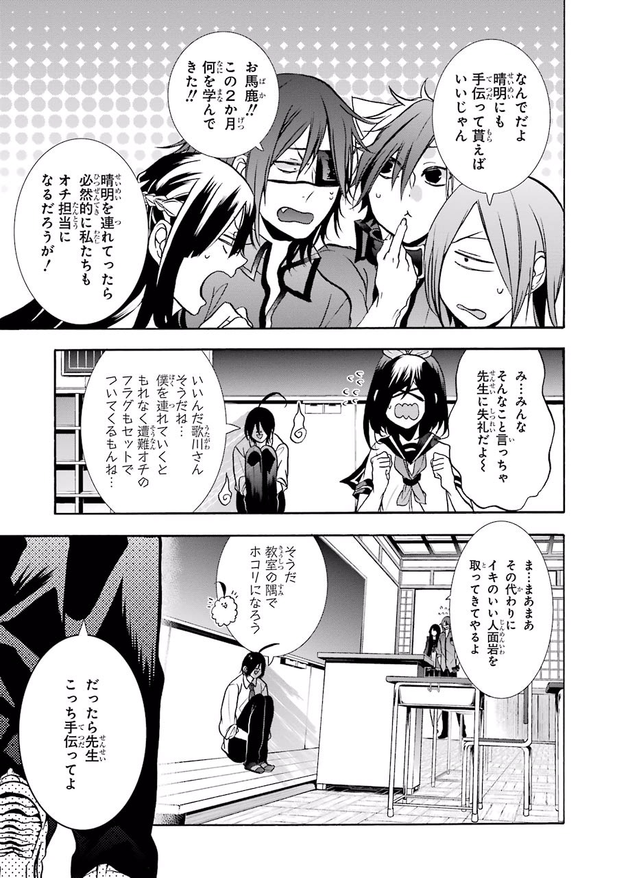 妖怪学校の先生はじめました！ - raw - 第3.2話 - https://jpgg.ffgg.to/JPGG/04120045/11pdbedqbek.jpg