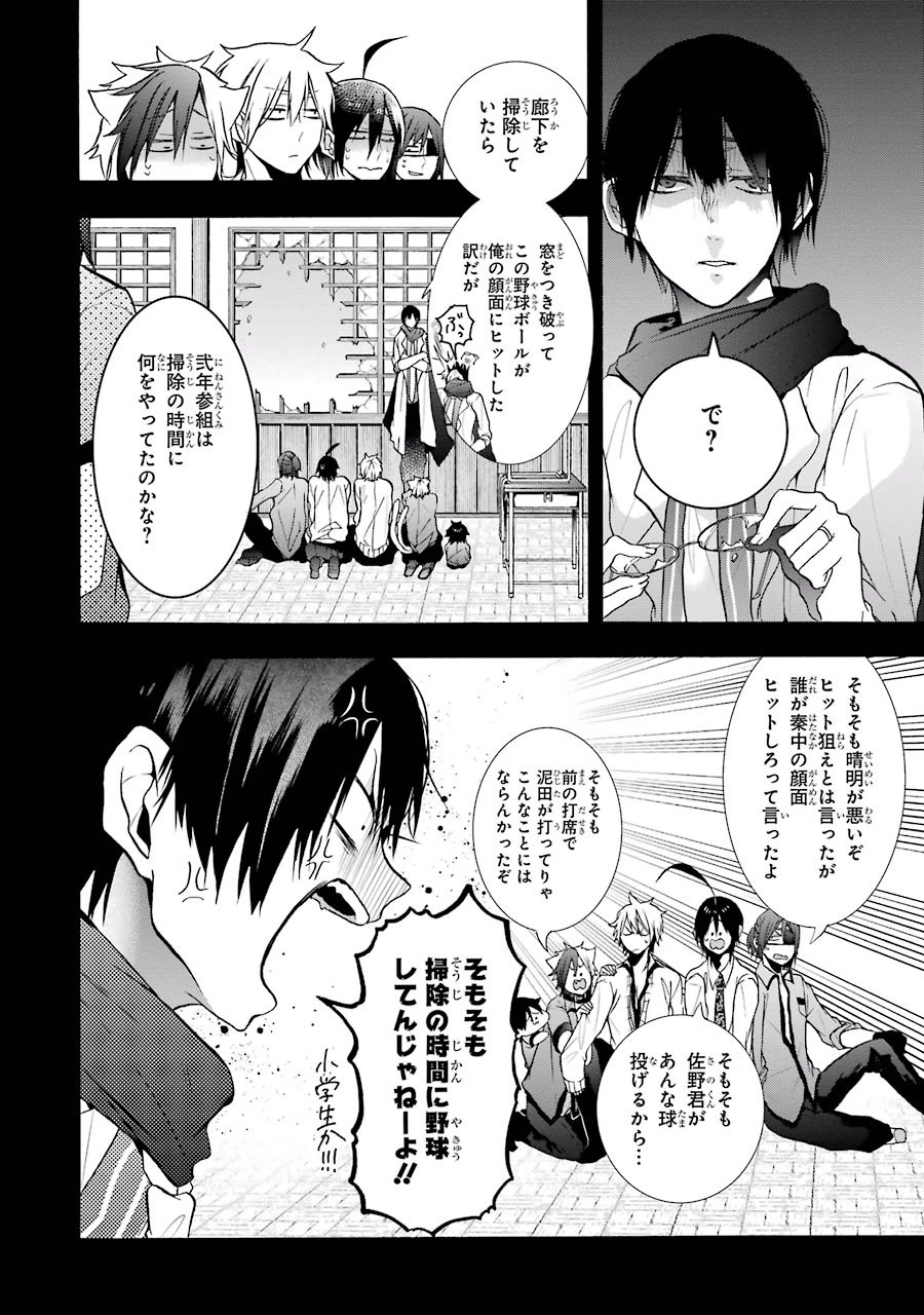 妖怪学校の先生はじめました！ - raw - 第3.1話 - https://jpgg.ffgg.to/JPGG/04120045/12kbit0clkq.jpg