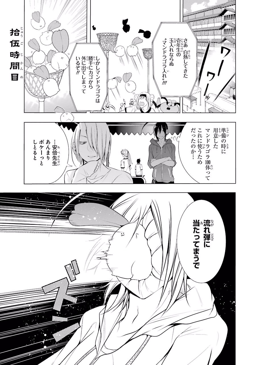 妖怪学校の先生はじめました！ - raw - 第3.3話 - https://jpgg.ffgg.to/JPGG/04120045/1qvbkaybtoc.jpg