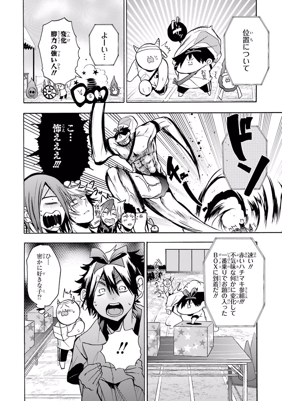 妖怪学校の先生はじめました！ - raw - 第3.3話 - https://jpgg.ffgg.to/JPGG/04120045/1s322njjjkl.jpg