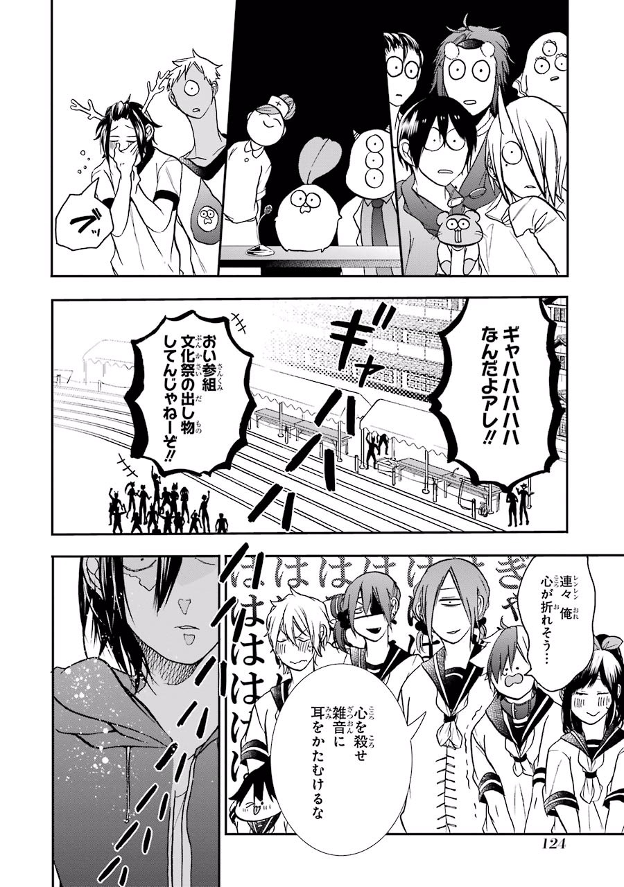 妖怪学校の先生はじめました！ - raw - 第3.5話 - https://jpgg.ffgg.to/JPGG/04120045/1xwry35gv1m.jpg