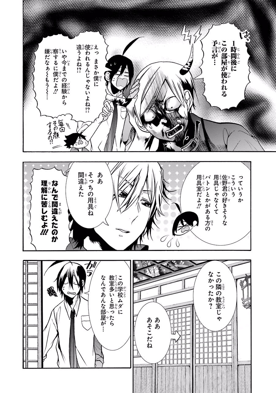 妖怪学校の先生はじめました！ - raw - 第3.2話 - https://jpgg.ffgg.to/JPGG/04120045/24lrxq4ytiw.jpg