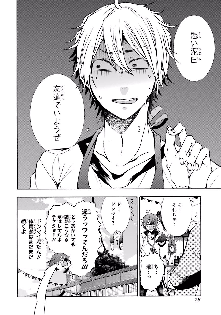 妖怪学校の先生はじめました！ - raw - 第3.3話 - https://jpgg.ffgg.to/JPGG/04120045/2gktyf2x1vy.jpg