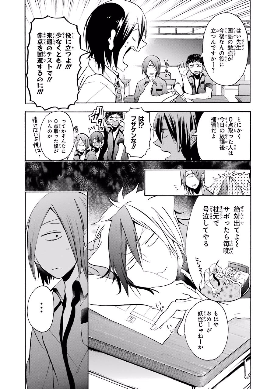 妖怪学校の先生はじめました！ - raw - 第2.5話 - https://jpgg.ffgg.to/JPGG/04120045/2jhbb4qmg43.jpg
