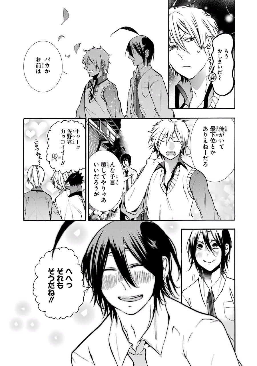 妖怪学校の先生はじめました！ - raw - 第3.2話 - https://jpgg.ffgg.to/JPGG/04120045/2tf000wqmk0.jpg