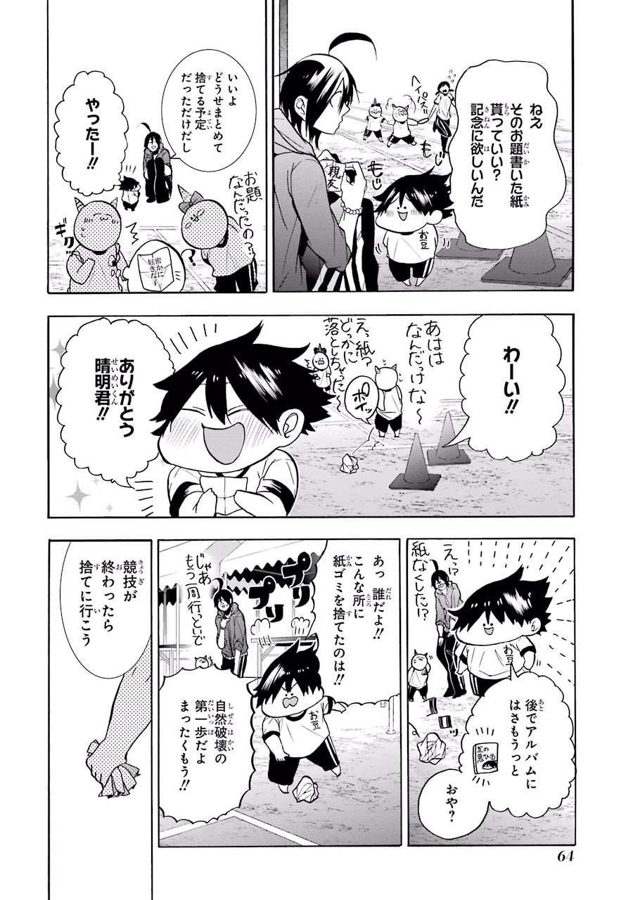 妖怪学校の先生はじめました！ - raw - 第3.3話 - https://jpgg.ffgg.to/JPGG/04120045/34nwtzibe3v.jpg