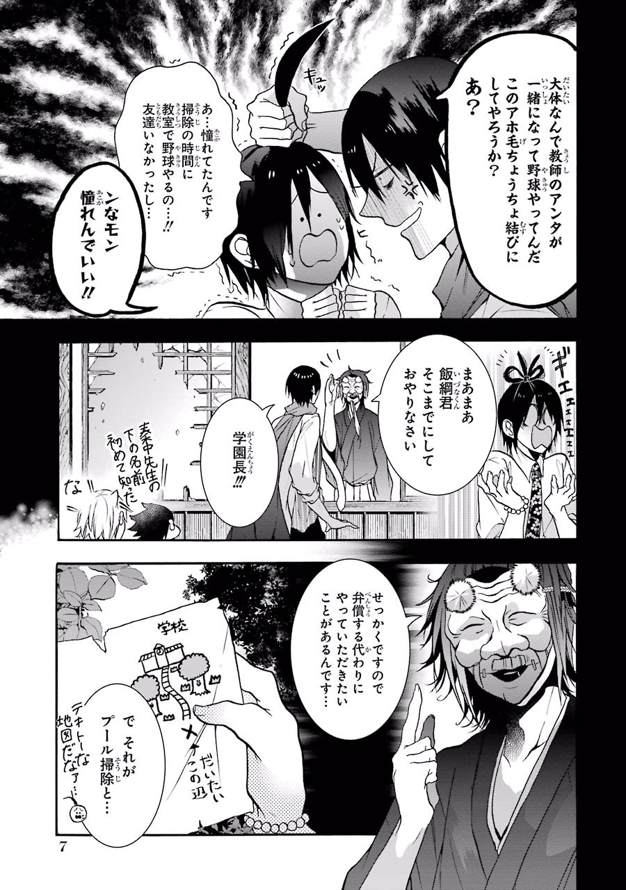 妖怪学校の先生はじめました！ - raw - 第3.1話 - https://jpgg.ffgg.to/JPGG/04120045/3b4ygoywqhw.jpg