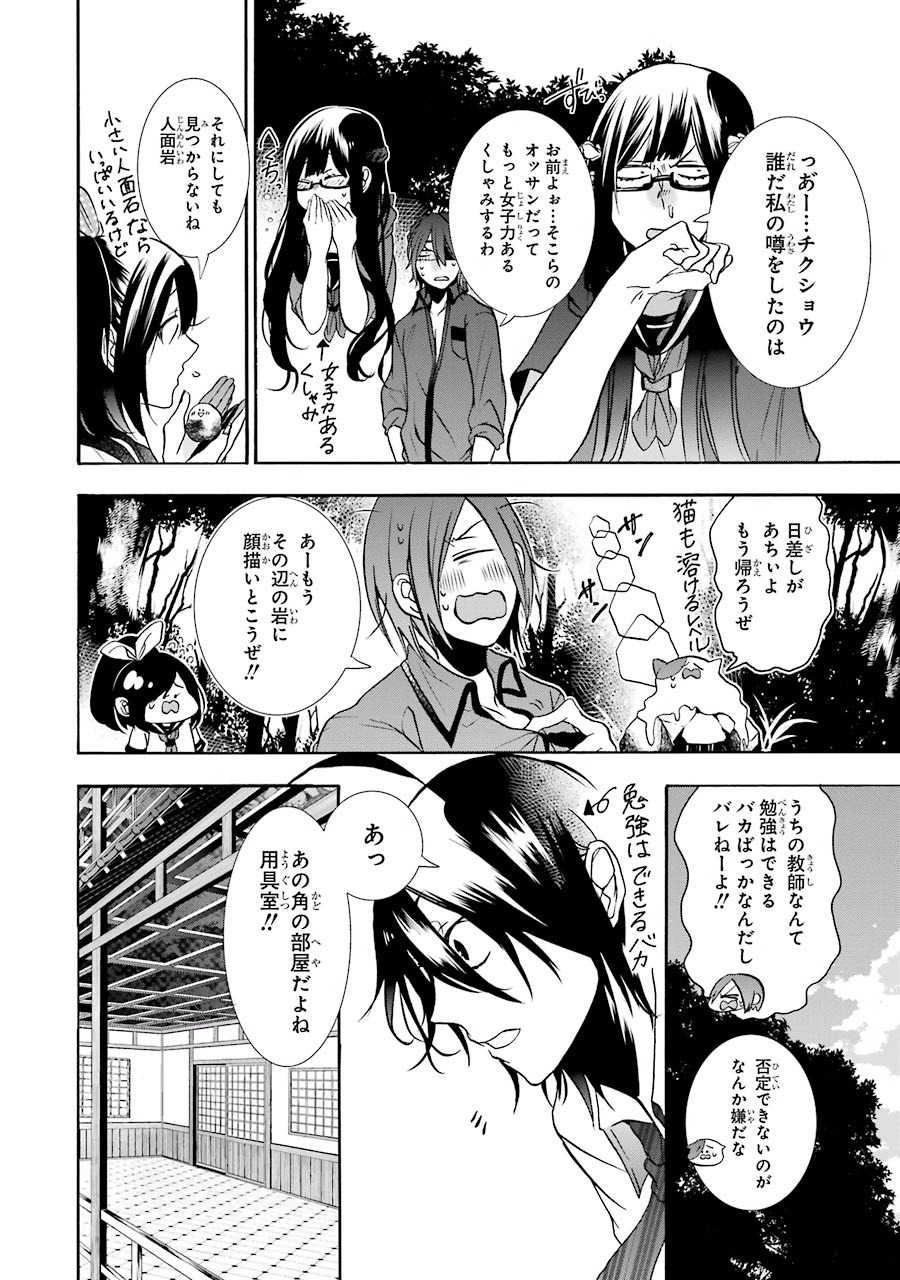 妖怪学校の先生はじめました！ - raw - 第3.2話 - https://jpgg.ffgg.to/JPGG/04120045/3nci4x1fx4k.jpg
