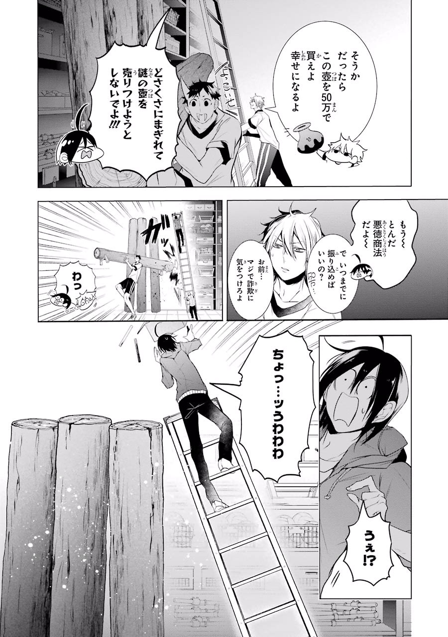 妖怪学校の先生はじめました！ - raw - 第3.4話 - https://jpgg.ffgg.to/JPGG/04120045/3wxl5srwi2i.jpg