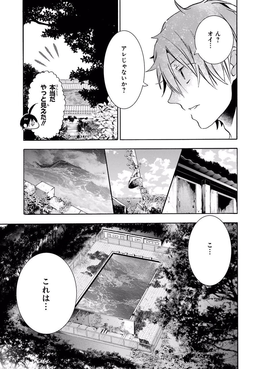 妖怪学校の先生はじめました！ - raw - 第3.1話 - https://jpgg.ffgg.to/JPGG/04120045/44z4drjpbvz.jpg