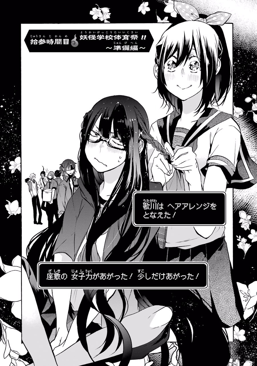妖怪学校の先生はじめました！ - raw - 第3.2話 - https://jpgg.ffgg.to/JPGG/04120045/5dneb2iz0gg.jpg