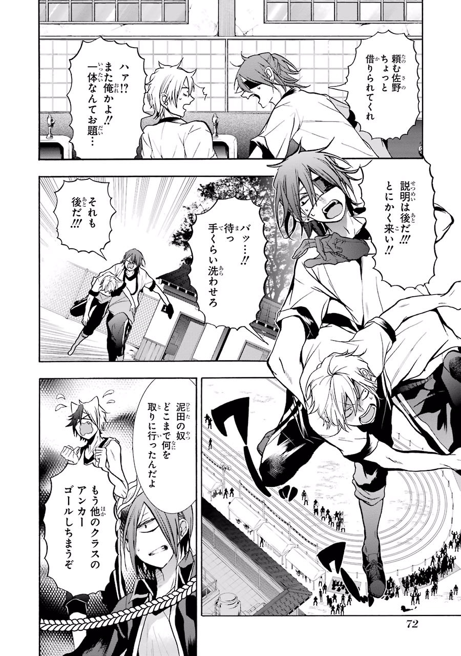 妖怪学校の先生はじめました！ - raw - 第3.3話 - https://jpgg.ffgg.to/JPGG/04120045/5p4dnkazcwe.jpg