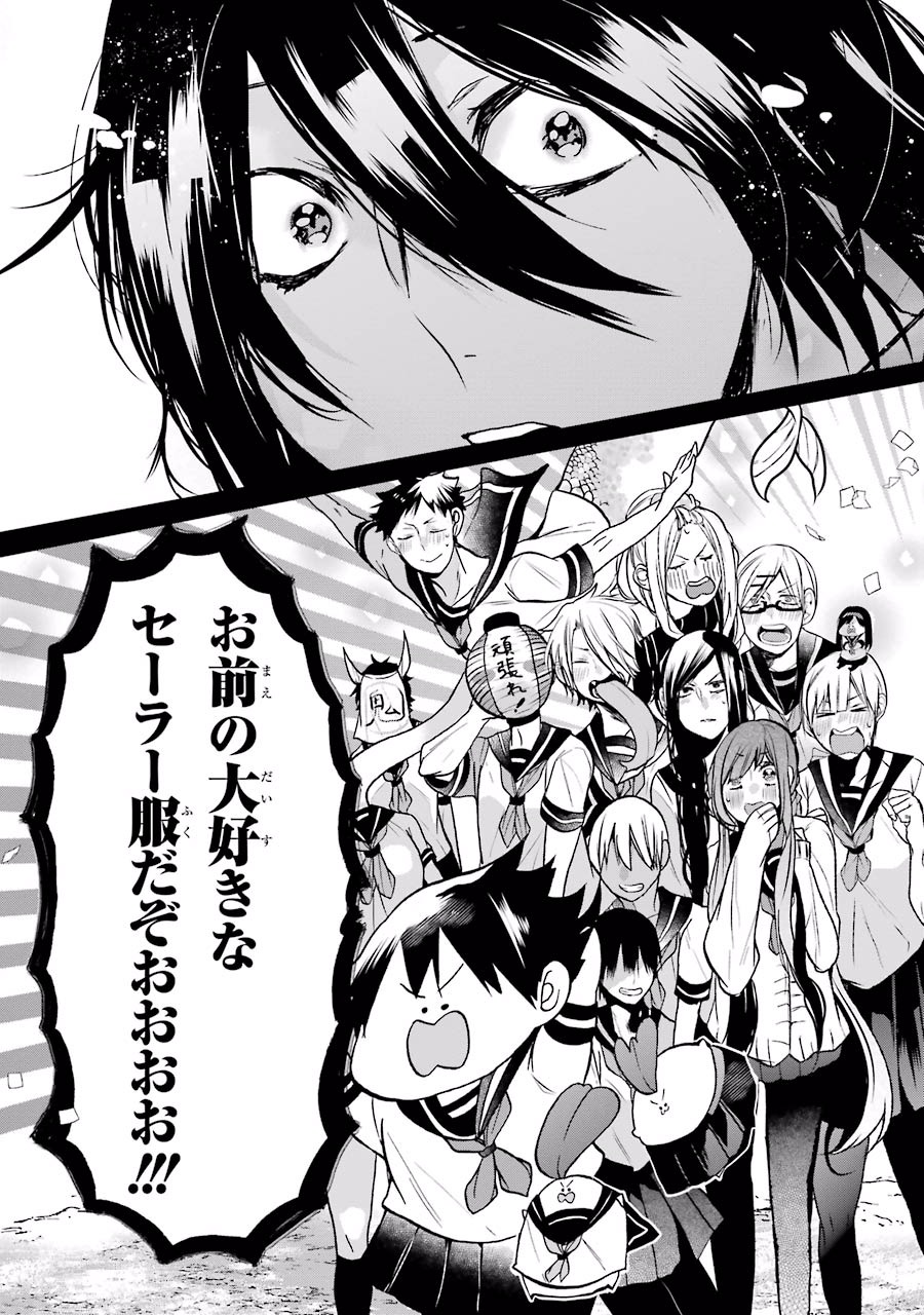 妖怪学校の先生はじめました！ - raw - 第3.5話 - https://jpgg.ffgg.to/JPGG/04120045/5pxpi1qkddi.jpg
