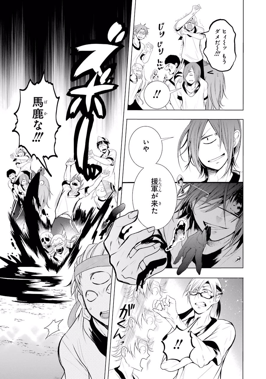 妖怪学校の先生はじめました！ - raw - 第3.4話 - https://jpgg.ffgg.to/JPGG/04120045/aa2z2xl5wlw.jpg