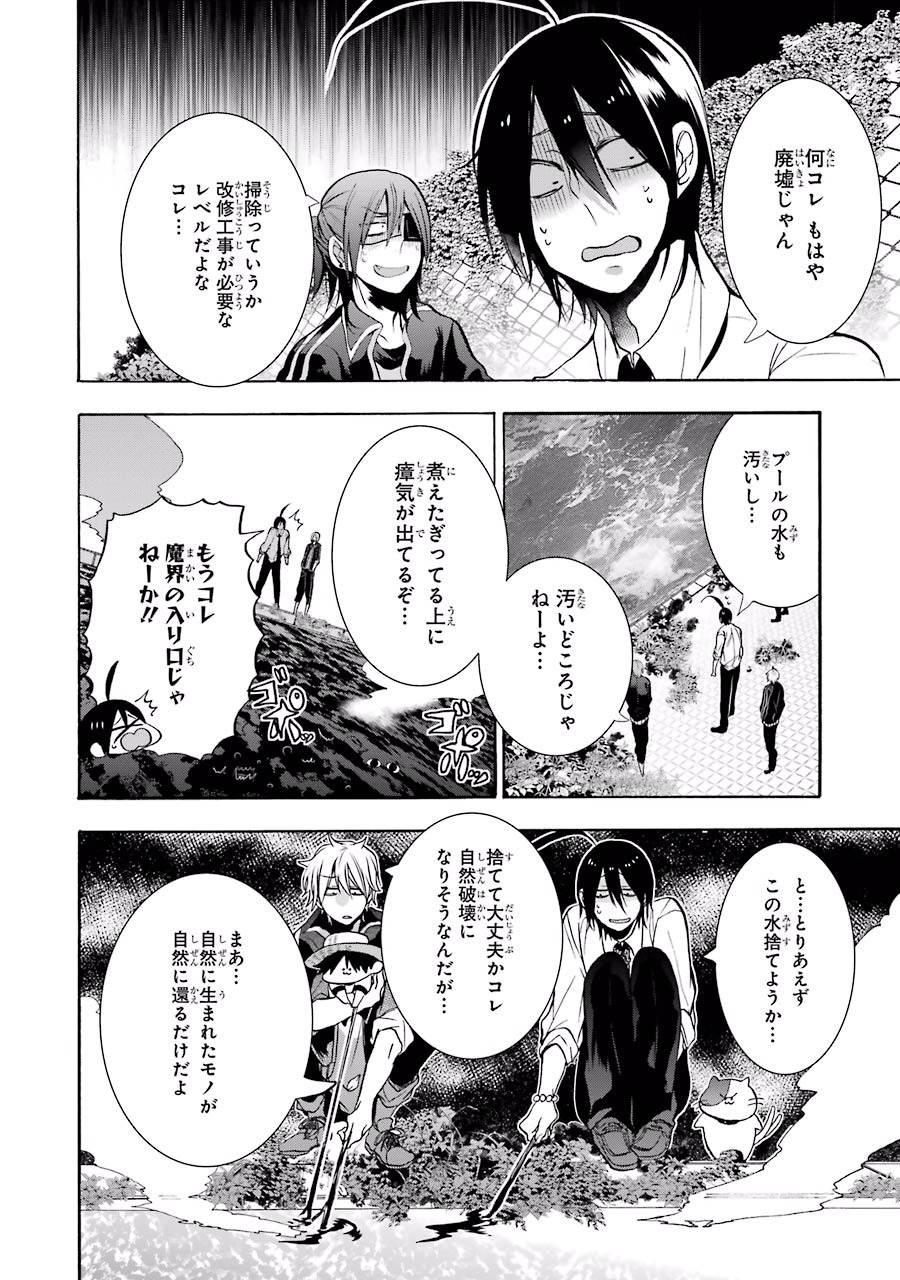 妖怪学校の先生はじめました！ - raw - 第3.1話 - https://jpgg.ffgg.to/JPGG/04120045/aaf4xlymhb4.jpg