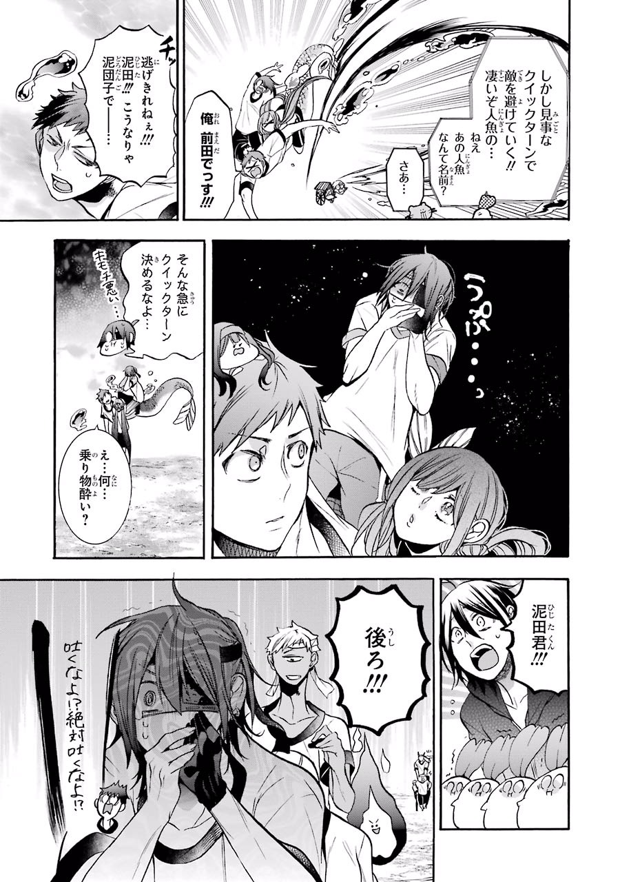 妖怪学校の先生はじめました！ - raw - 第3.4話 - https://jpgg.ffgg.to/JPGG/04120045/abv1u12b2zv.jpg