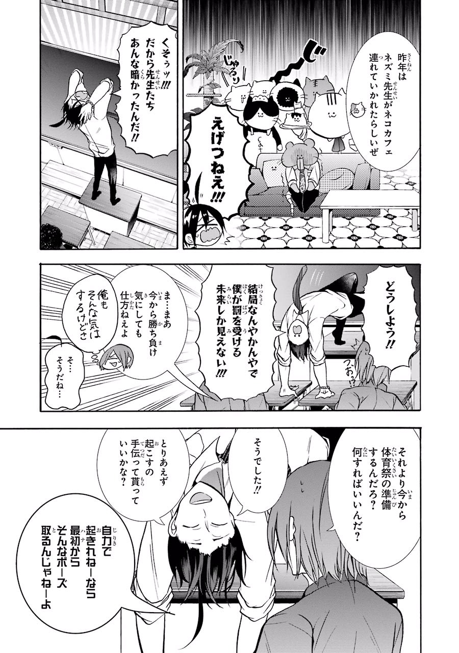 妖怪学校の先生はじめました！ - raw - 第3.2話 - https://jpgg.ffgg.to/JPGG/04120045/aoi1snu32s3.jpg