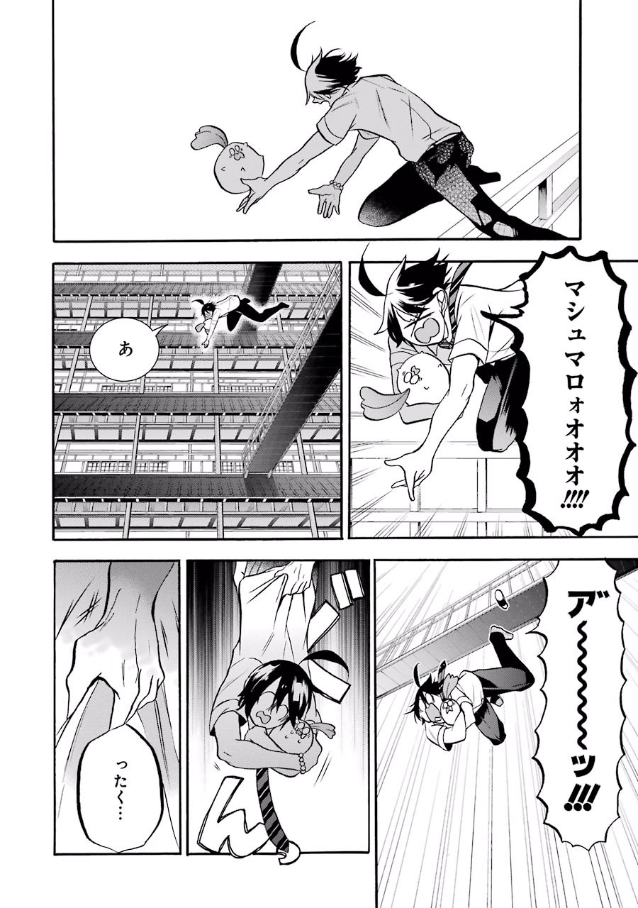 妖怪学校の先生はじめました！ - raw - 第3.6話 - https://jpgg.ffgg.to/JPGG/04120045/aowmbyekwnk.jpg