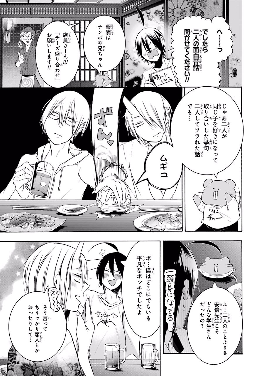 妖怪学校の先生はじめました！ - raw - 第3.6話 - https://jpgg.ffgg.to/JPGG/04120045/bks2jjzb23g.jpg