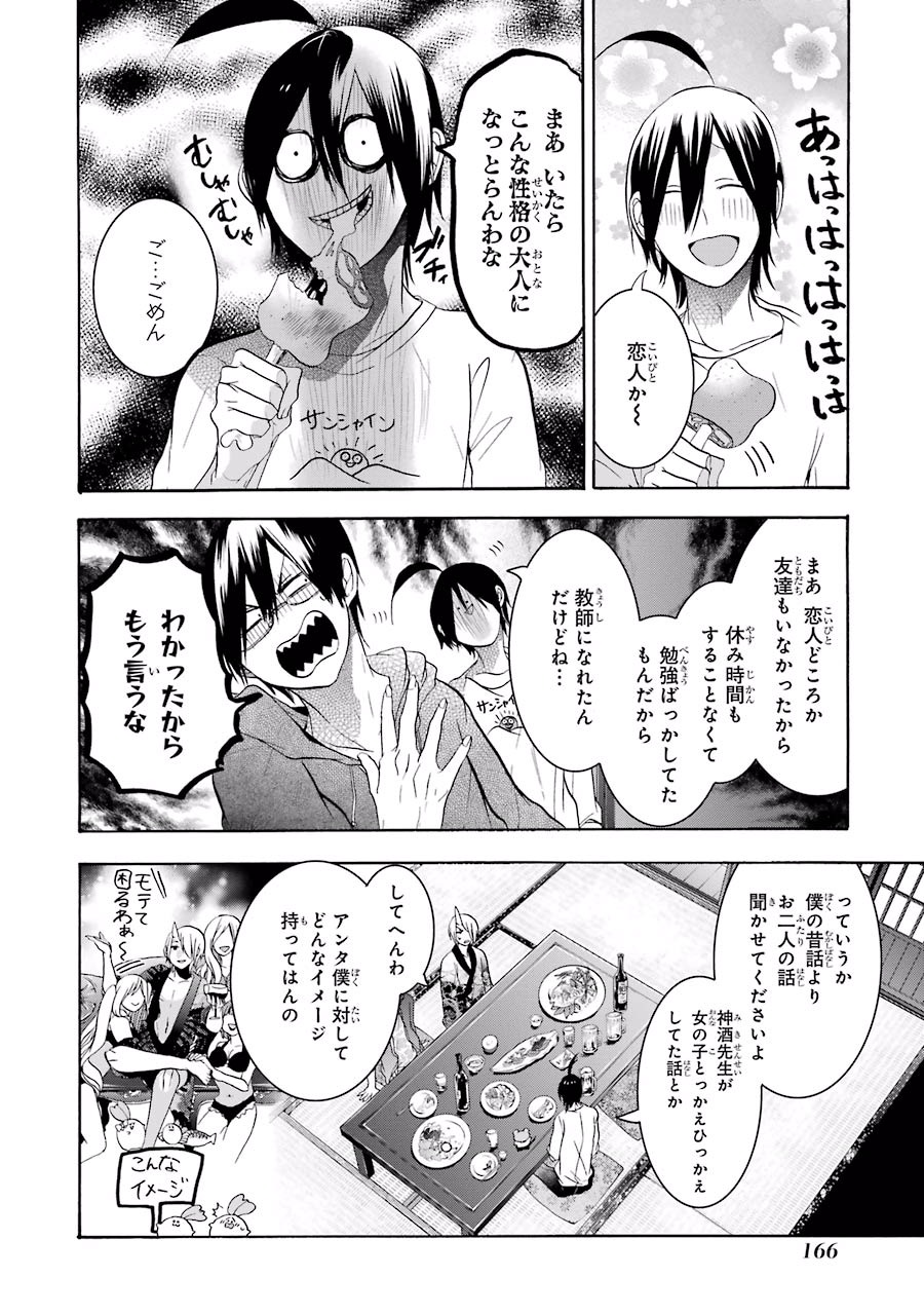 妖怪学校の先生はじめました！ - raw - 第3.6話 - https://jpgg.ffgg.to/JPGG/04120045/bujsacpfszk.jpg