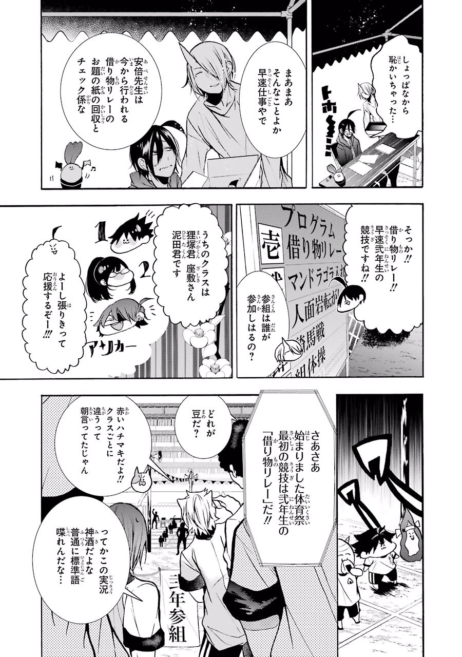 妖怪学校の先生はじめました！ - raw - 第3.3話 - https://jpgg.ffgg.to/JPGG/04120045/bw4xcfqamge.jpg