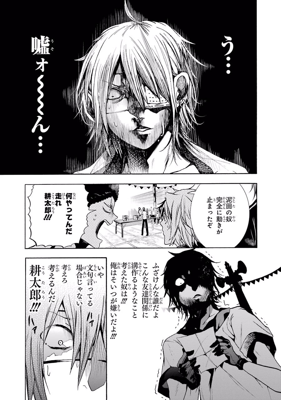 妖怪学校の先生はじめました！ - raw - 第3.3話 - https://jpgg.ffgg.to/JPGG/04120045/coijma4aspn.jpg